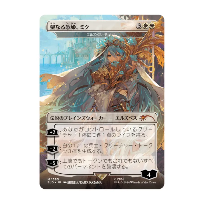 Secret Lair Drop Series: Hatsune Miku – Happy Together (Foil) – Bild 3