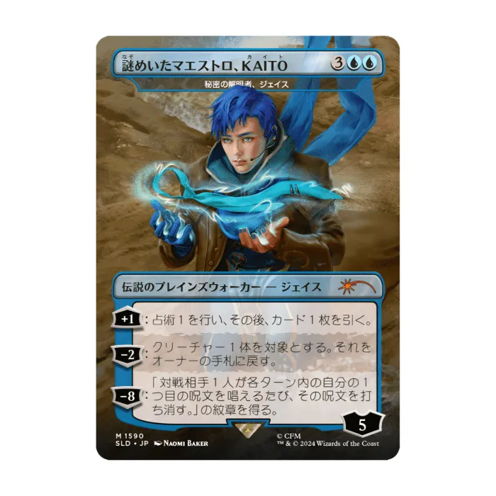 Secret Lair Drop Series: Hatsune Miku – Happy Together (Foil) – Bild 5