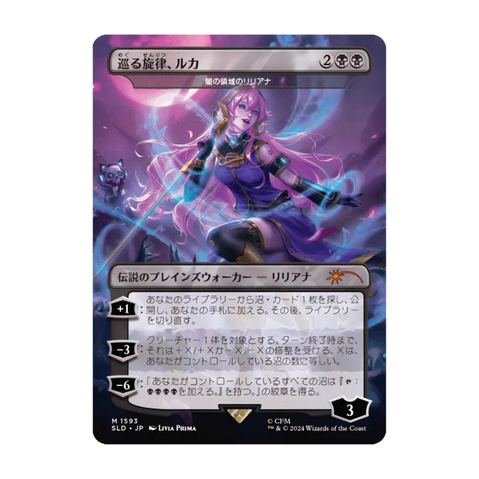 Secret Lair Drop Series: Hatsune Miku – Happy Together (Foil) – Bild 4