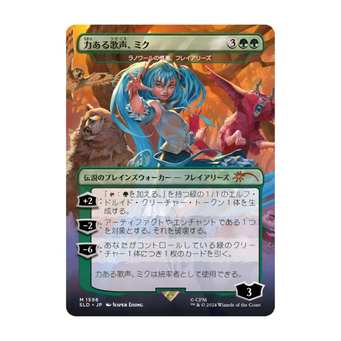 Secret Lair Drop Series: Hatsune Miku – Happy Together (Foil) – Bild 2