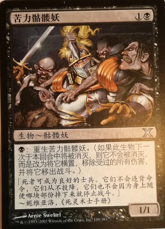 Drudge Skeletons kaufen - Tenth Edition bei TcG Love