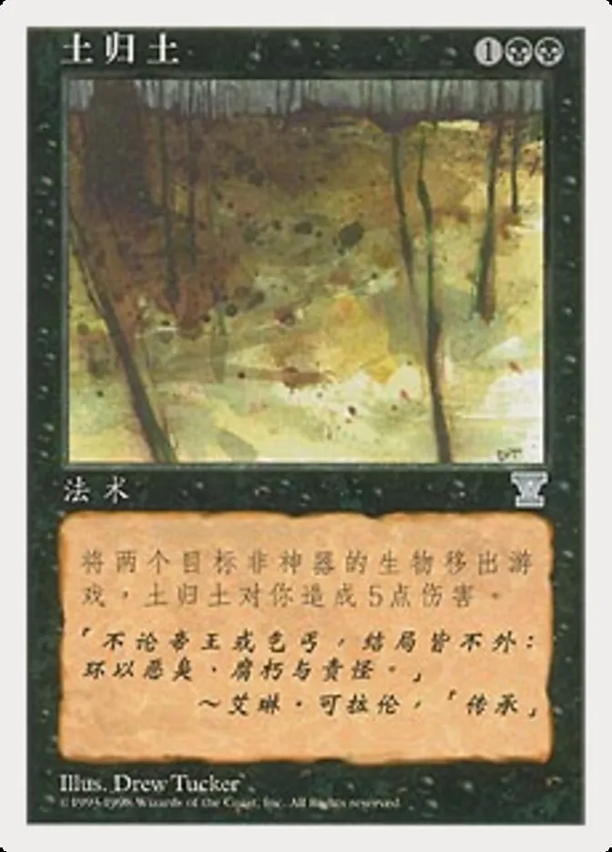 Ashes to Ashes kaufen - Fifth Edition bei TcG Love