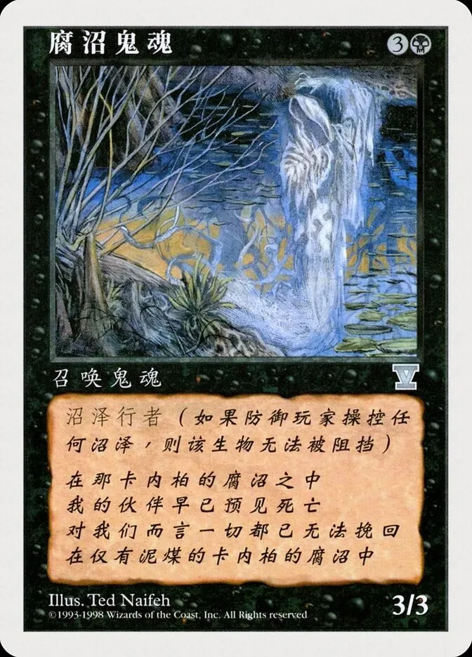 Bog Wraith kaufen - Fifth Edition bei TcG Love