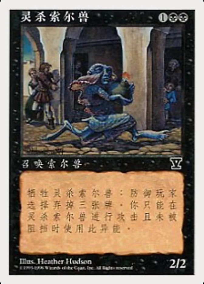 Mindstab Thrull kaufen - Fifth Edition bei TcG Love