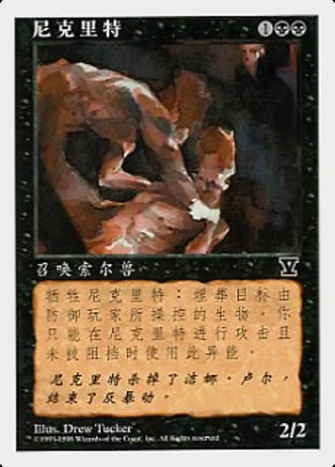 Necrite kaufen - Fifth Edition bei TcG Love