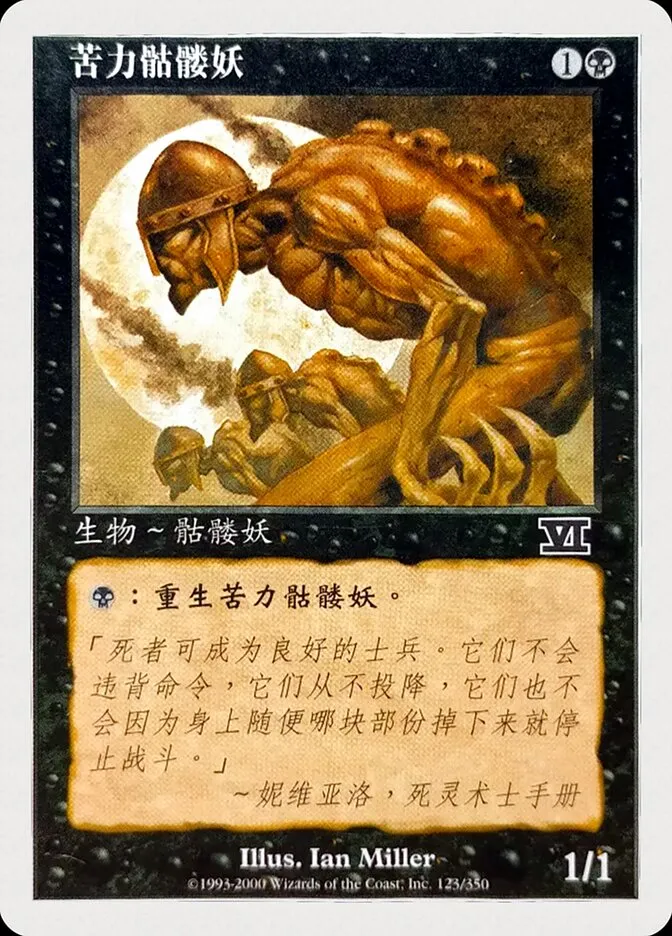Drudge Skeletons kaufen - Classic Sixth Edition bei TcG Love