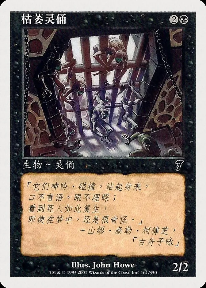 Scathe Zombies kaufen - Seventh Edition bei TcG Love