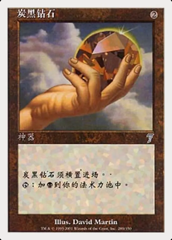 Charcoal Diamond kaufen - Seventh Edition bei TcG Love