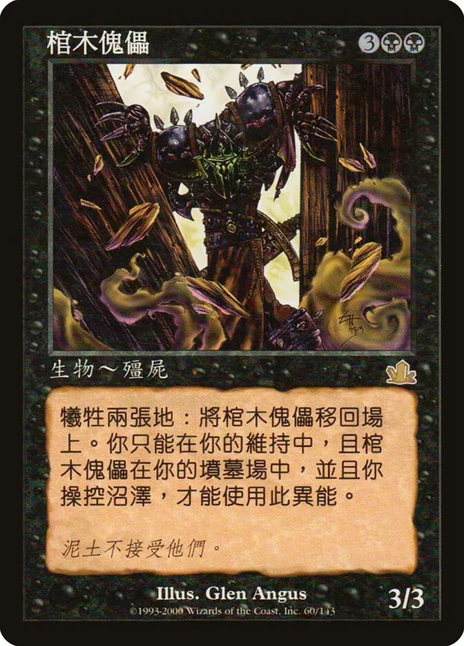Coffin Puppets kaufen - Prophecy bei TcG Love