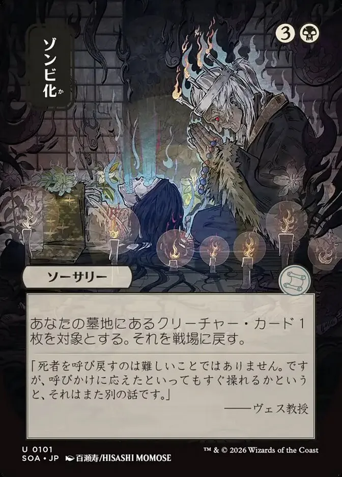 Zombify kaufen - Secrets of Strixhaven Mystical Archive bei TcG Love