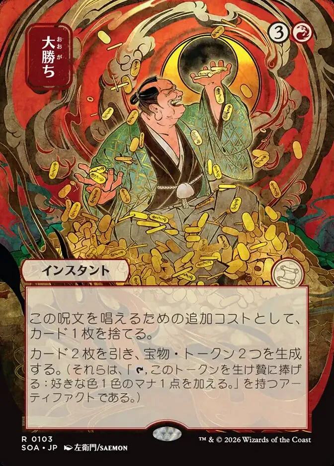 Big Score kaufen - Secrets of Strixhaven Mystical Archive bei TcG Love