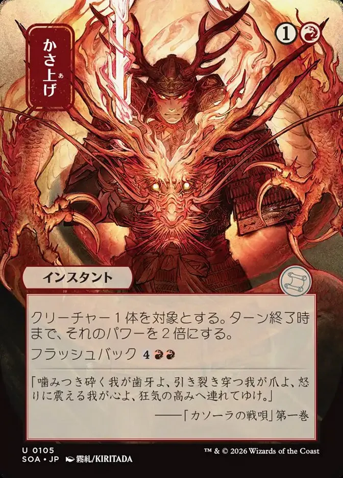 Bulk Up kaufen - Secrets of Strixhaven Mystical Archive bei TcG Love