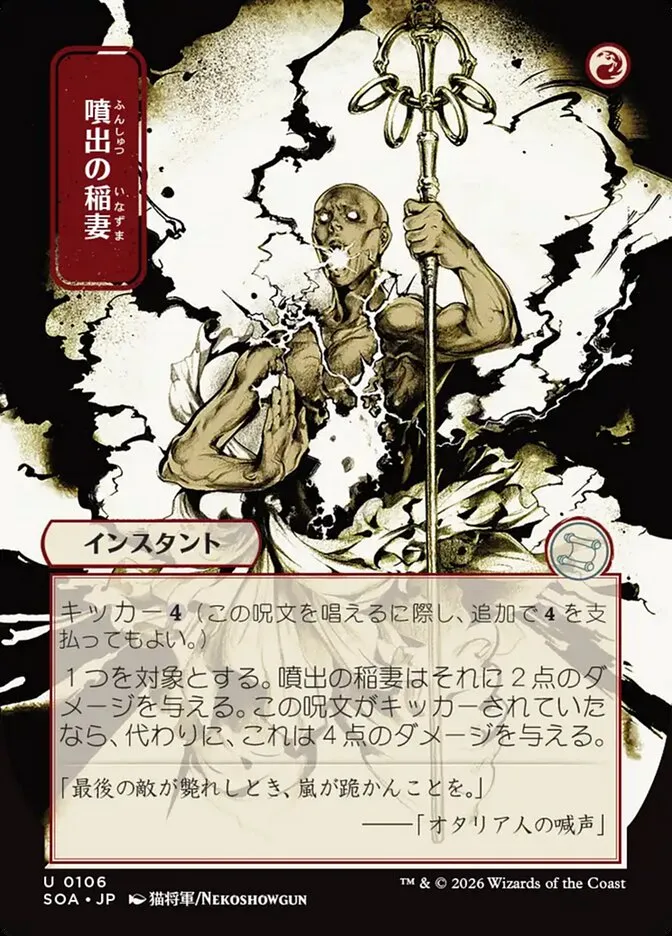 Burst Lightning kaufen - Secrets of Strixhaven Mystical Archive bei TcG Love