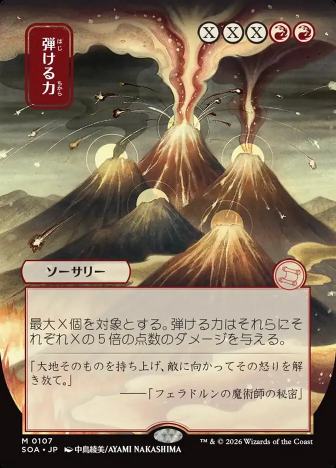 Crackle with Power kaufen - Secrets of Strixhaven Mystical Archive bei TcG Love