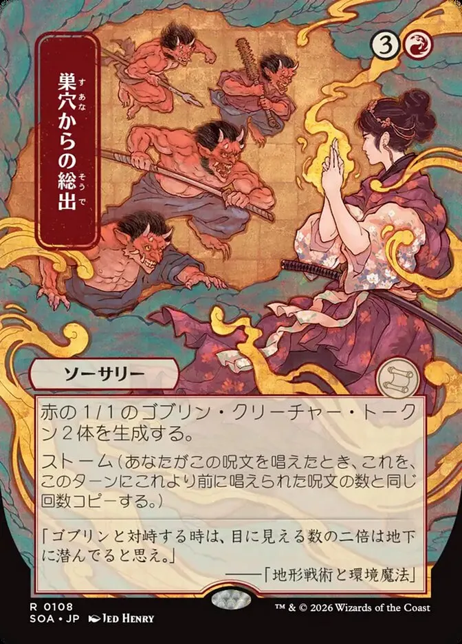 Empty the Warrens kaufen - Secrets of Strixhaven Mystical Archive bei TcG Love