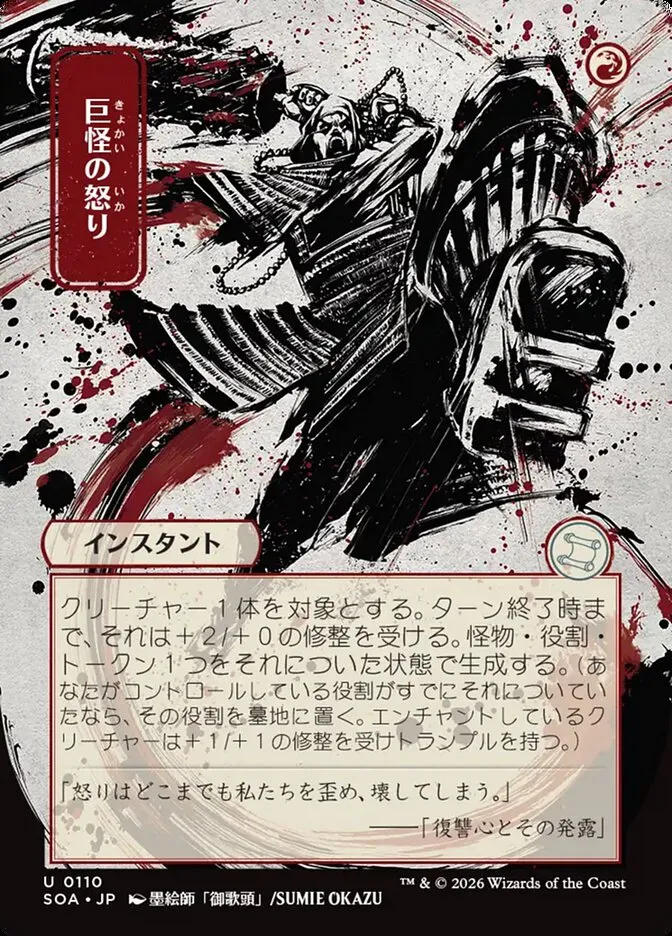 Monstrous Rage kaufen - Secrets of Strixhaven Mystical Archive bei TcG Love