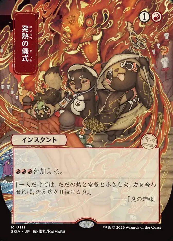 Pyretic Ritual kaufen - Secrets of Strixhaven Mystical Archive bei TcG Love