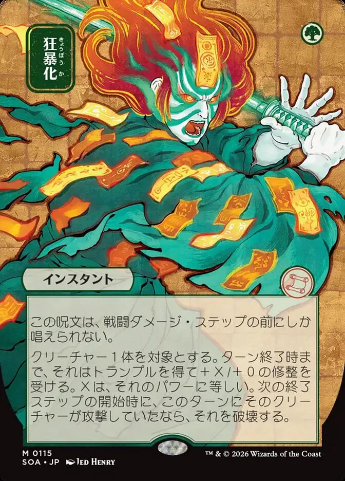 Berserk kaufen - Secrets of Strixhaven Mystical Archive bei TcG Love