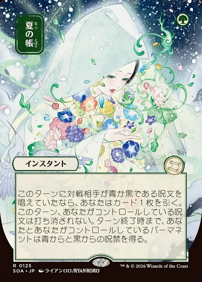Veil of Summer kaufen - Secrets of Strixhaven Mystical Archive bei TcG Love