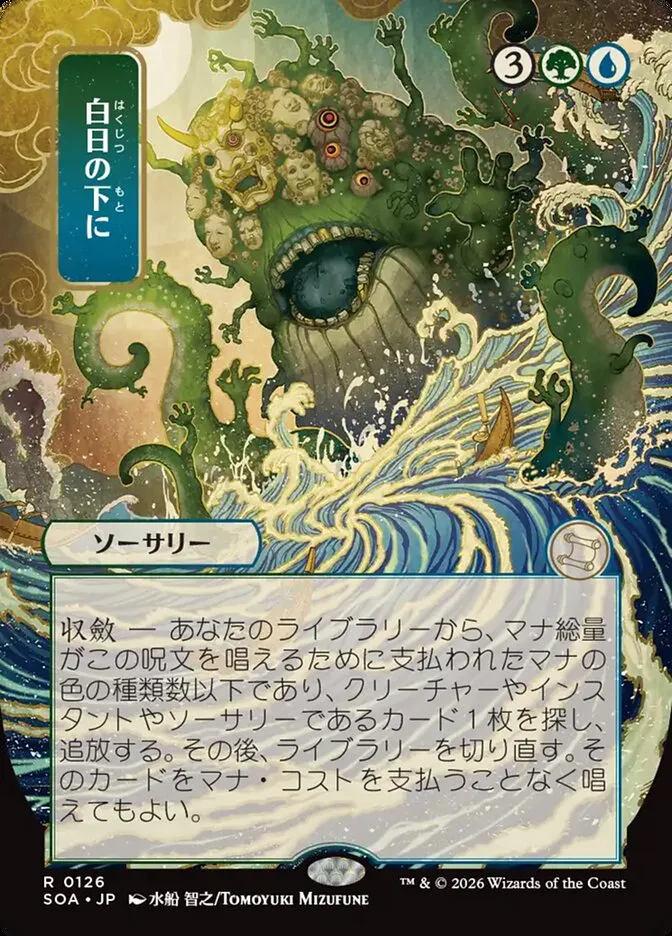Bring to Light kaufen - Secrets of Strixhaven Mystical Archive bei TcG Love