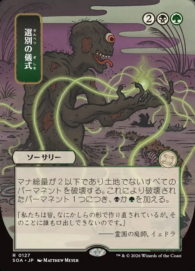 Culling Ritual kaufen - Secrets of Strixhaven Mystical Archive bei TcG Love
