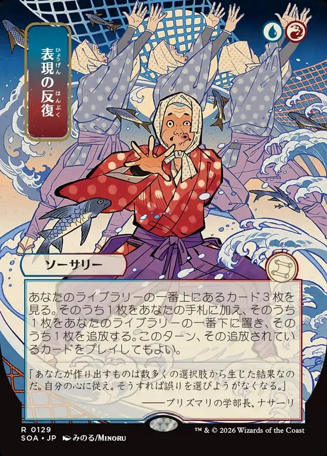 Expressive Iteration kaufen - Secrets of Strixhaven Mystical Archive bei TcG Love