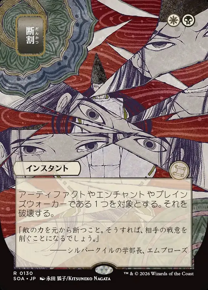 Fracture kaufen - Secrets of Strixhaven Mystical Archive bei TcG Love