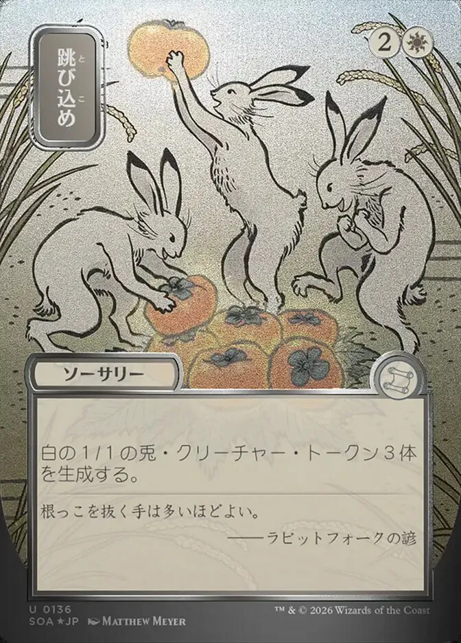 Hop to It kaufen - Secrets of Strixhaven Mystical Archive bei TcG Love