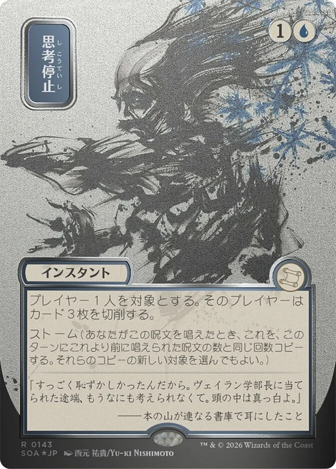 Brain Freeze kaufen - Secrets of Strixhaven Mystical Archive bei TcG Love