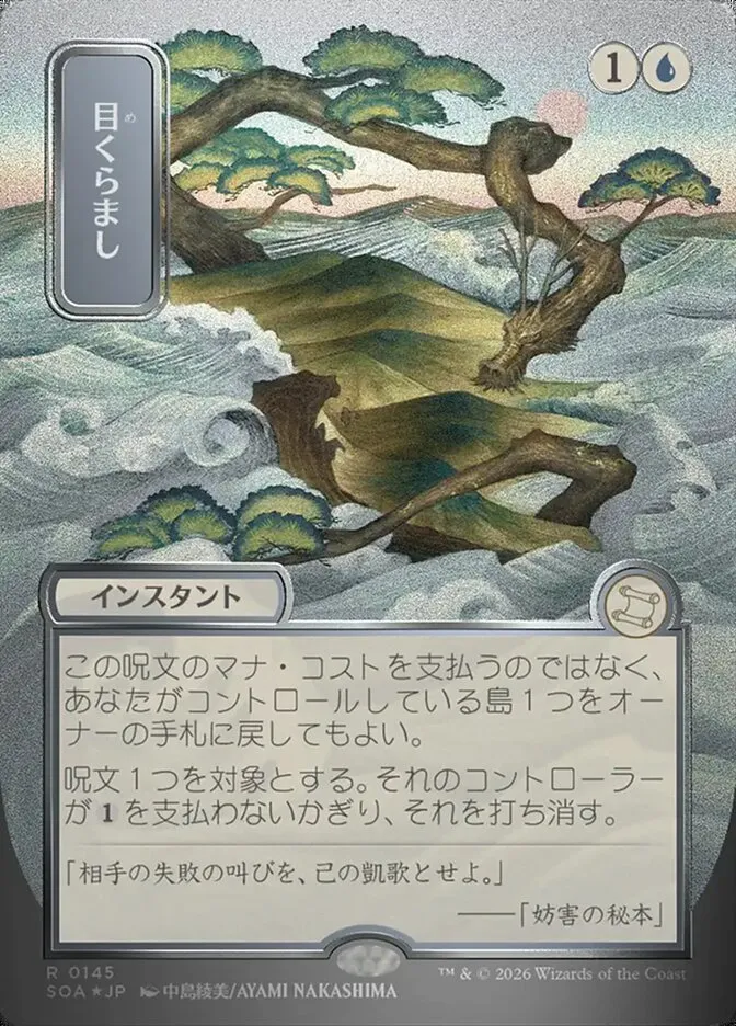 Daze kaufen - Secrets of Strixhaven Mystical Archive bei TcG Love