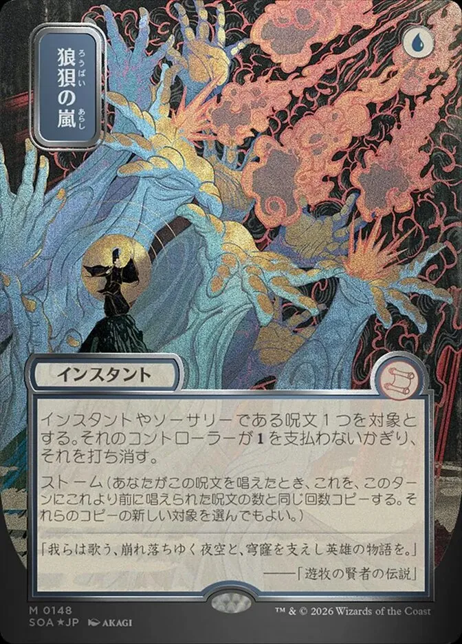 Flusterstorm kaufen - Secrets of Strixhaven Mystical Archive bei TcG Love