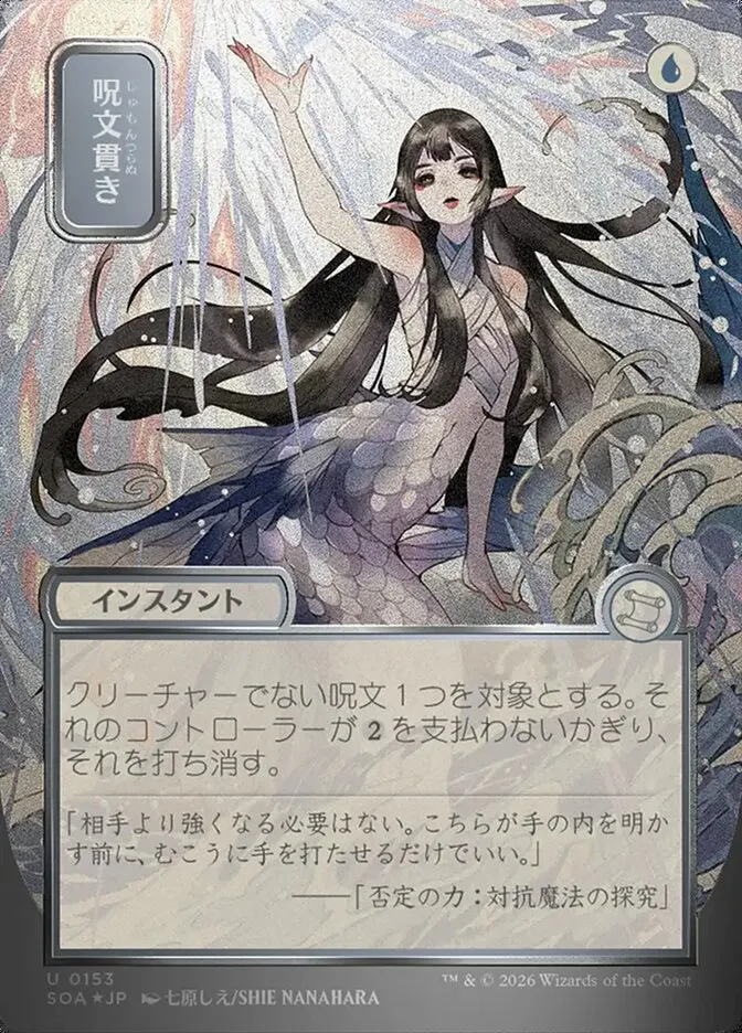Spell Pierce kaufen - Secrets of Strixhaven Mystical Archive bei TcG Love
