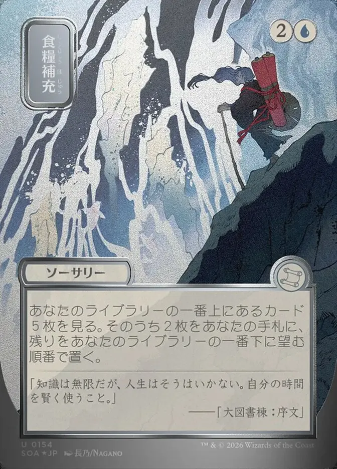 Stock Up kaufen - Secrets of Strixhaven Mystical Archive bei TcG Love