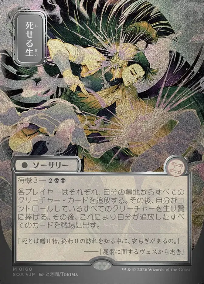 Living End kaufen - Secrets of Strixhaven Mystical Archive bei TcG Love