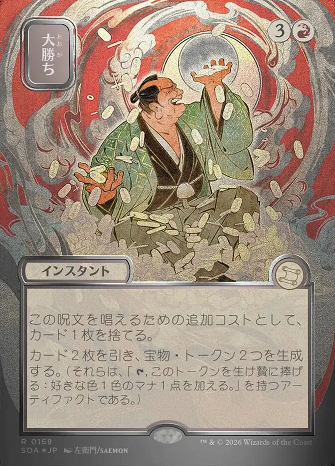Big Score kaufen - Secrets of Strixhaven Mystical Archive bei TcG Love