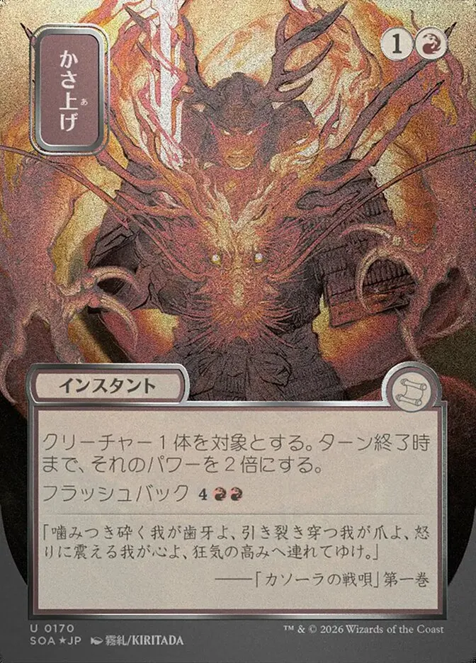 Bulk Up kaufen - Secrets of Strixhaven Mystical Archive bei TcG Love