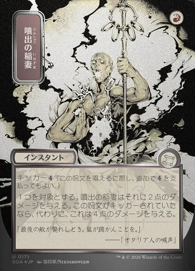 Burst Lightning kaufen - Secrets of Strixhaven Mystical Archive bei TcG Love