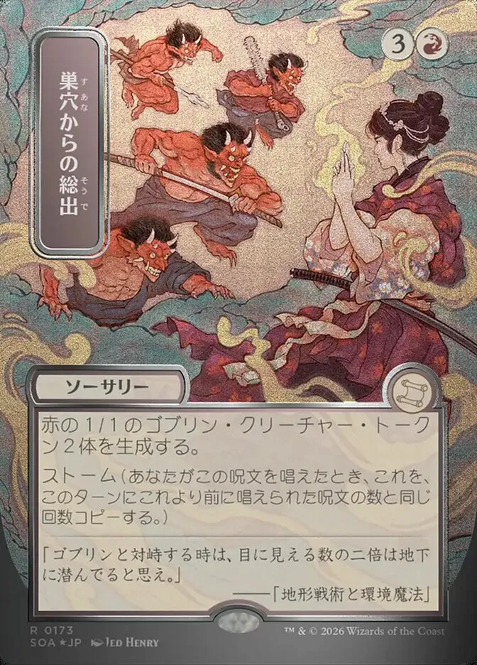 Empty the Warrens kaufen - Secrets of Strixhaven Mystical Archive bei TcG Love