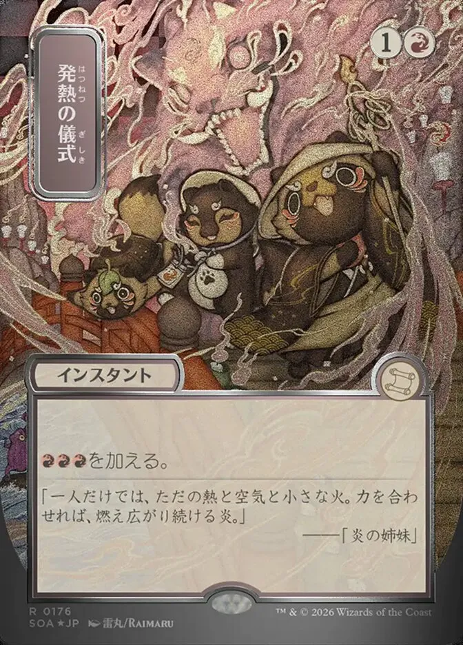 Pyretic Ritual kaufen - Secrets of Strixhaven Mystical Archive bei TcG Love