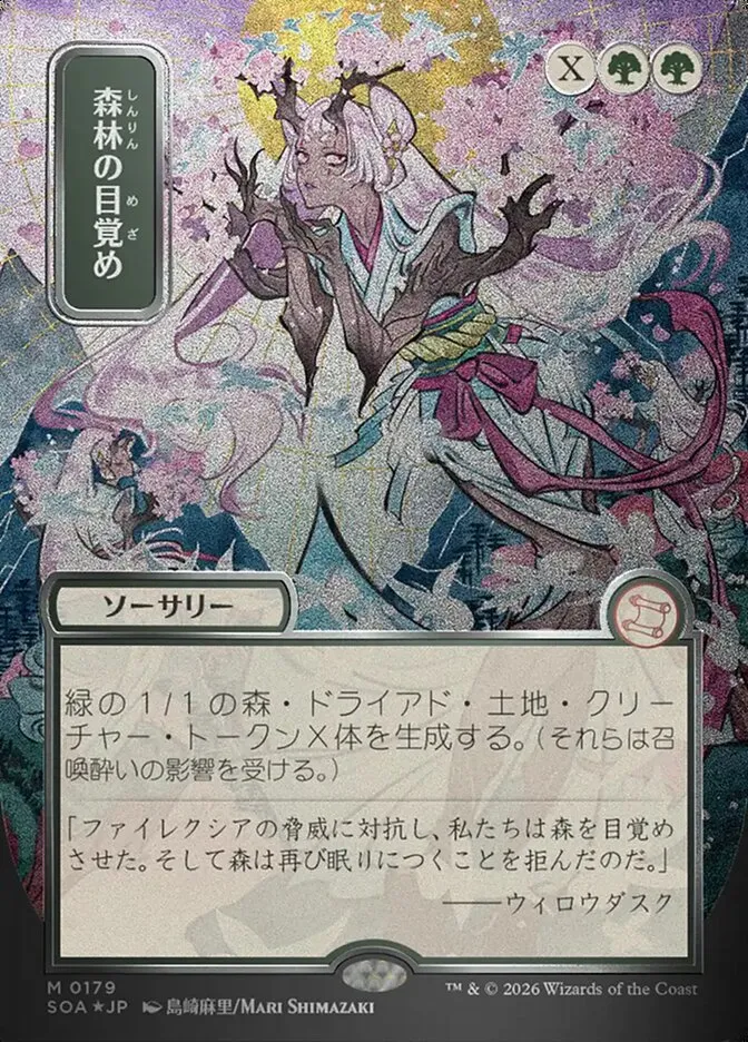 Awaken the Woods kaufen - Secrets of Strixhaven Mystical Archive bei TcG Love