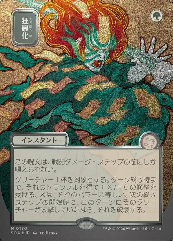 Berserk kaufen - Secrets of Strixhaven Mystical Archive bei TcG Love