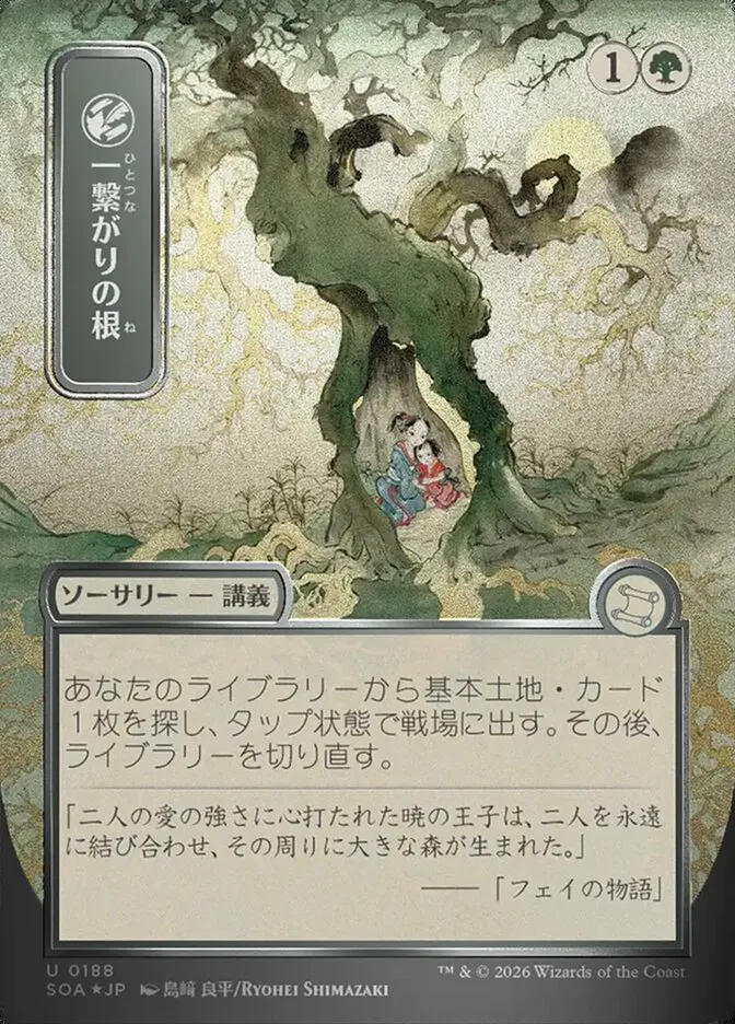 Shared Roots kaufen - Secrets of Strixhaven Mystical Archive bei TcG Love