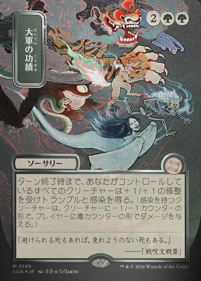 Triumph of the Hordes kaufen - Secrets of Strixhaven Mystical Archive bei TcG Love