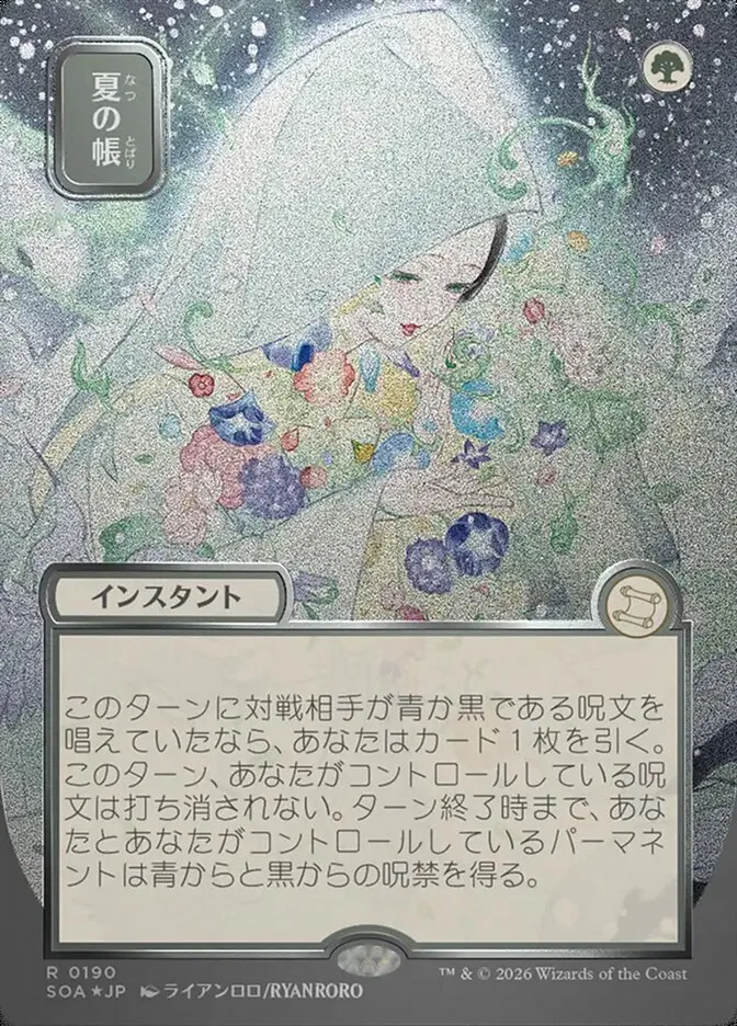 Veil of Summer kaufen - Secrets of Strixhaven Mystical Archive bei TcG Love