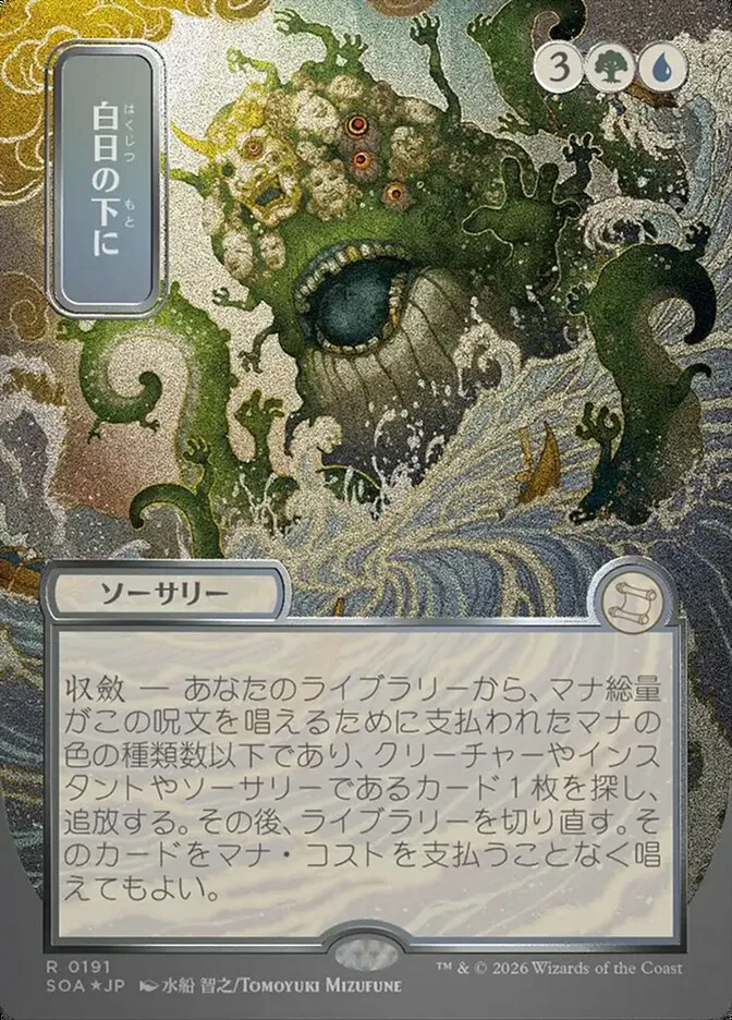Bring to Light kaufen - Secrets of Strixhaven Mystical Archive bei TcG Love