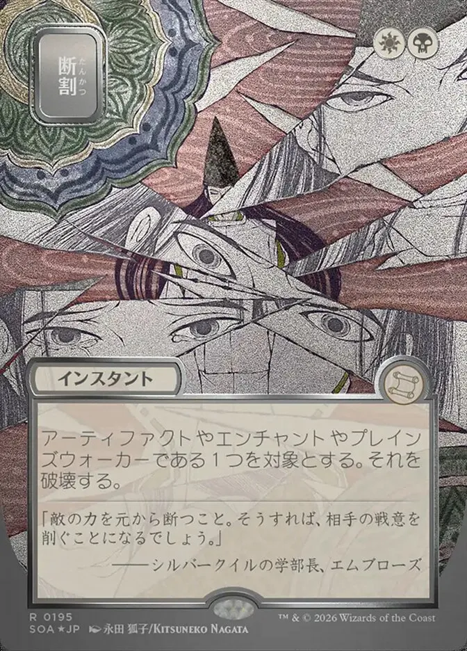 Fracture kaufen - Secrets of Strixhaven Mystical Archive bei TcG Love