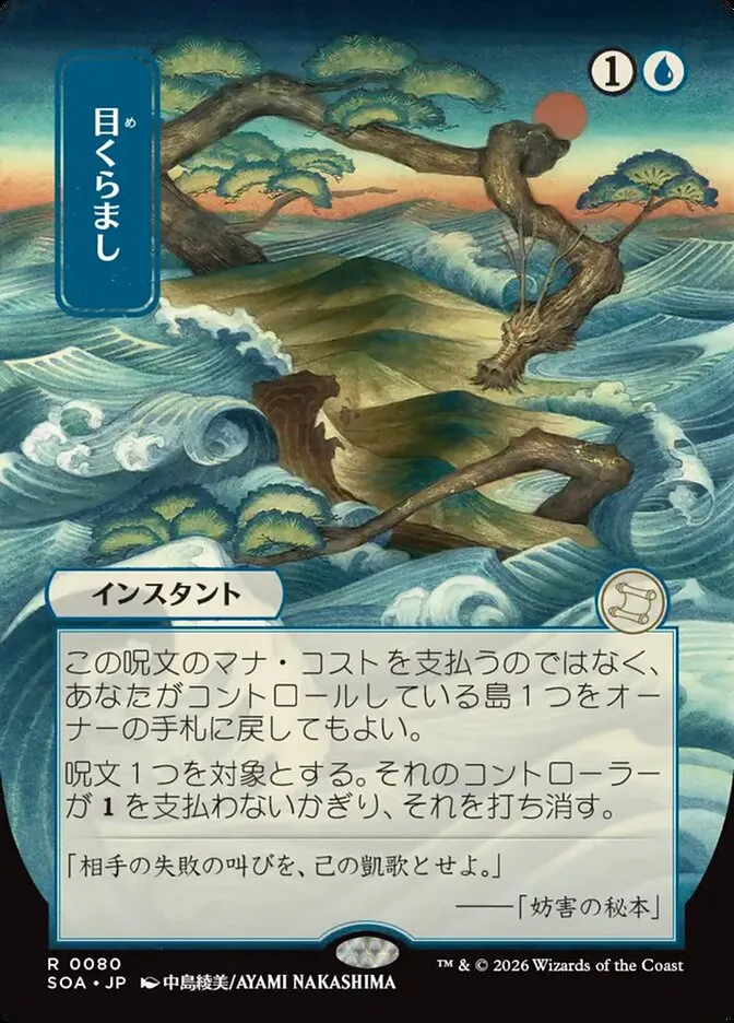 Daze kaufen - Secrets of Strixhaven Mystical Archive bei TcG Love