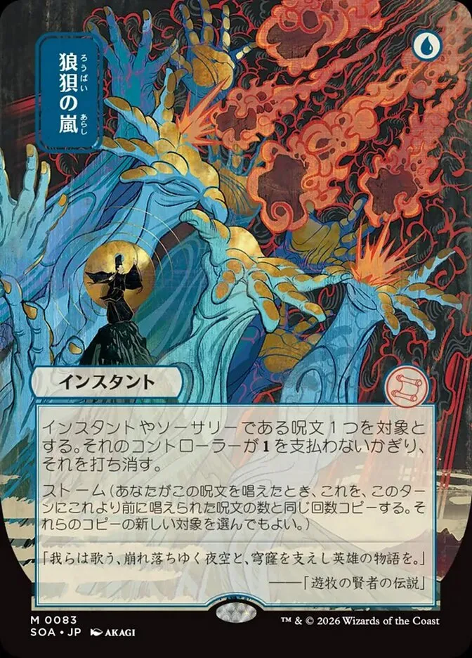 Flusterstorm kaufen - Secrets of Strixhaven Mystical Archive bei TcG Love