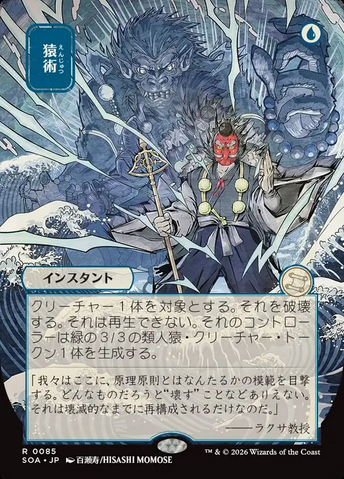 Pongify kaufen - Secrets of Strixhaven Mystical Archive bei TcG Love