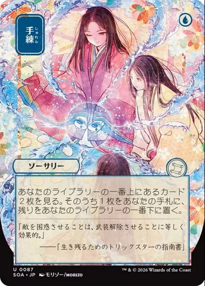 Sleight of Hand kaufen - Secrets of Strixhaven Mystical Archive bei TcG Love